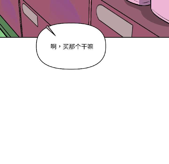附屬品少女的叛逆期第27話