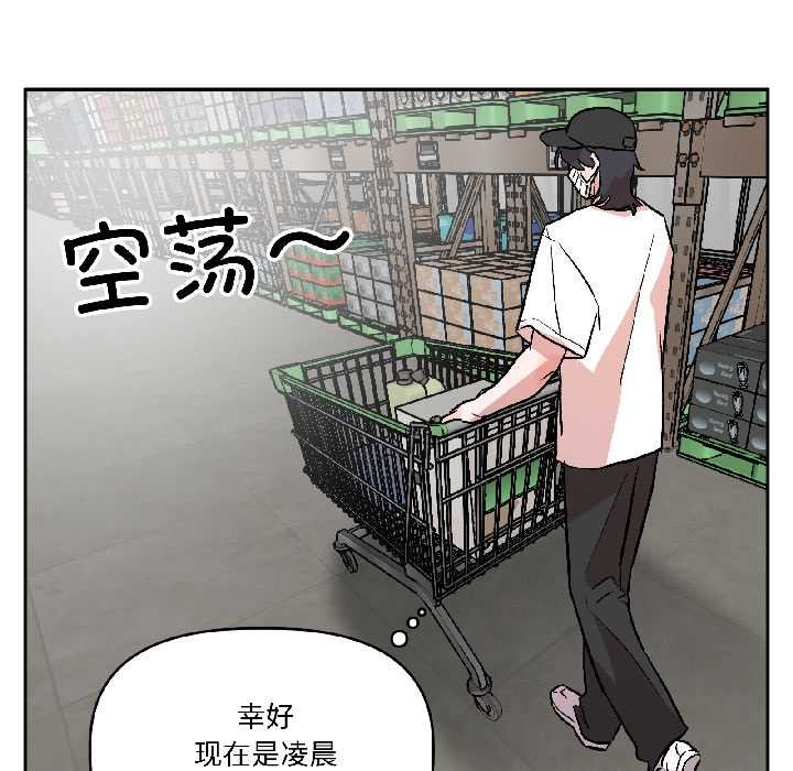附属品少女的叛逆期第27話