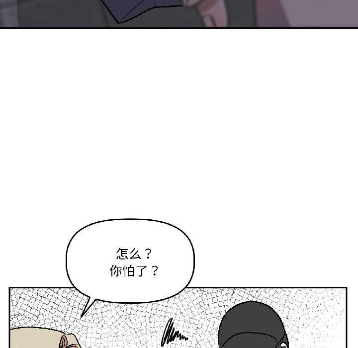 附屬品少女的叛逆期第27話