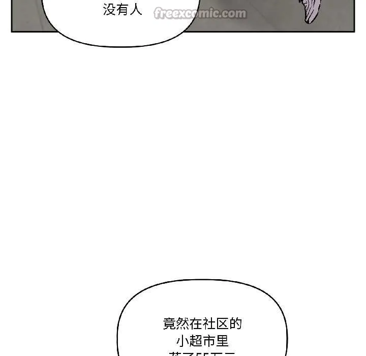 附屬品少女的叛逆期第27話