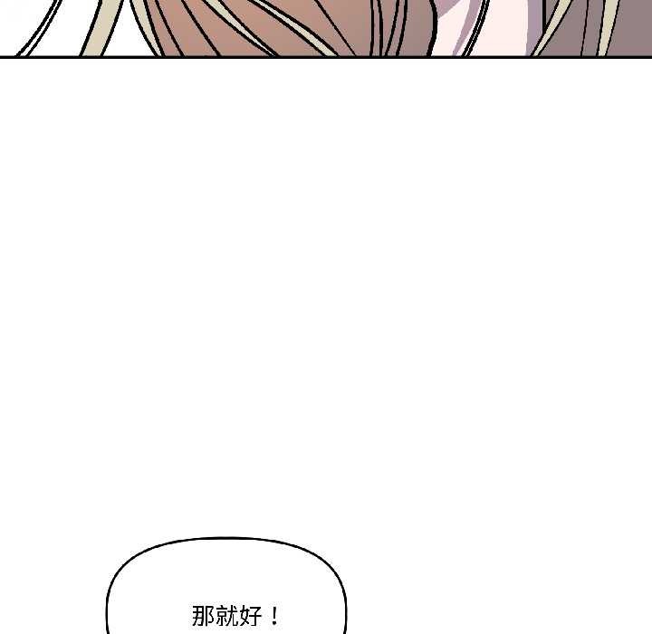 附属品少女的叛逆期第27話