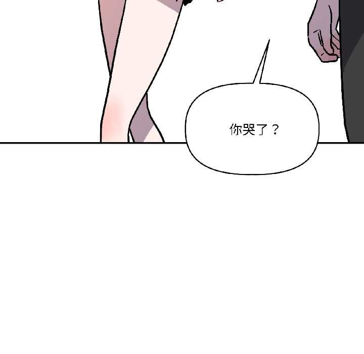 附属品少女的叛逆期第27話