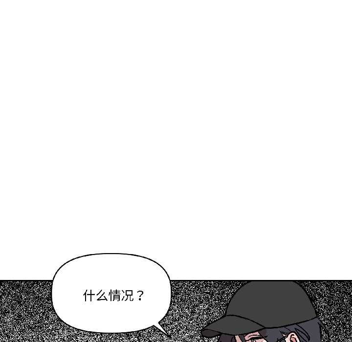 附属品少女的叛逆期第27話