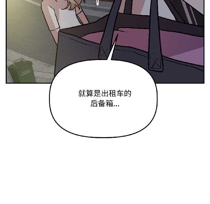 附属品少女的叛逆期第27話