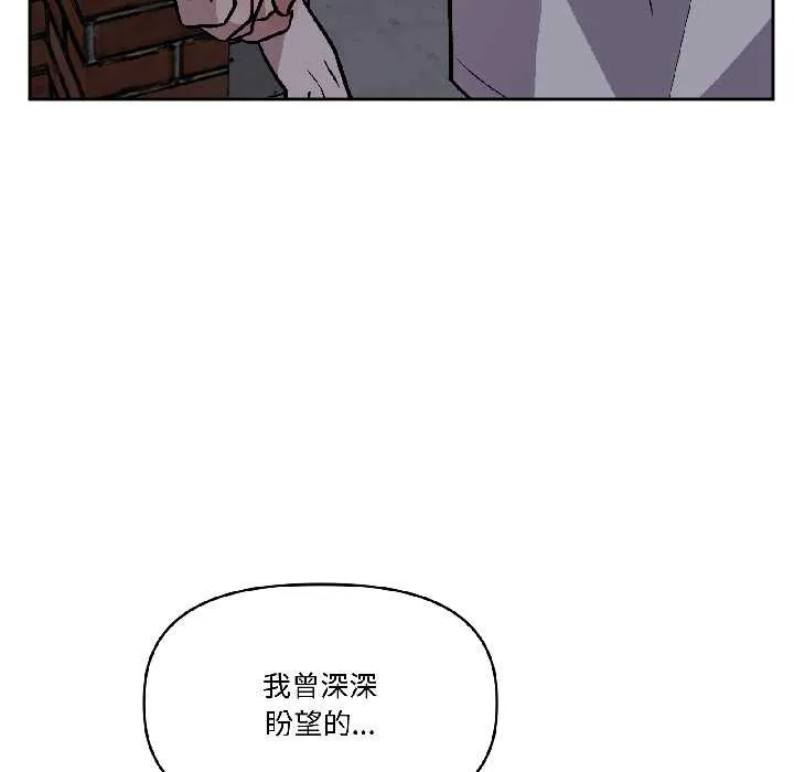 附屬品少女的叛逆期第27話
