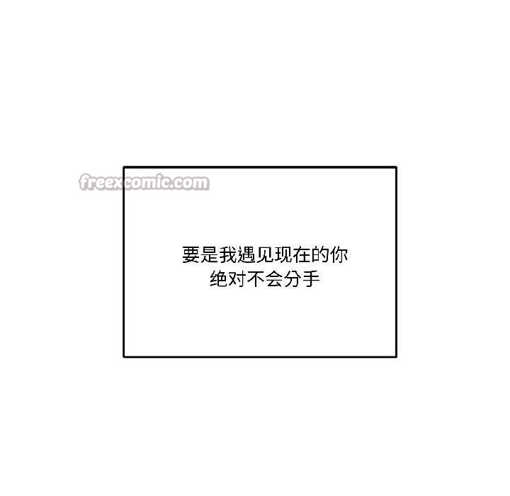 附属品少女的叛逆期第27話