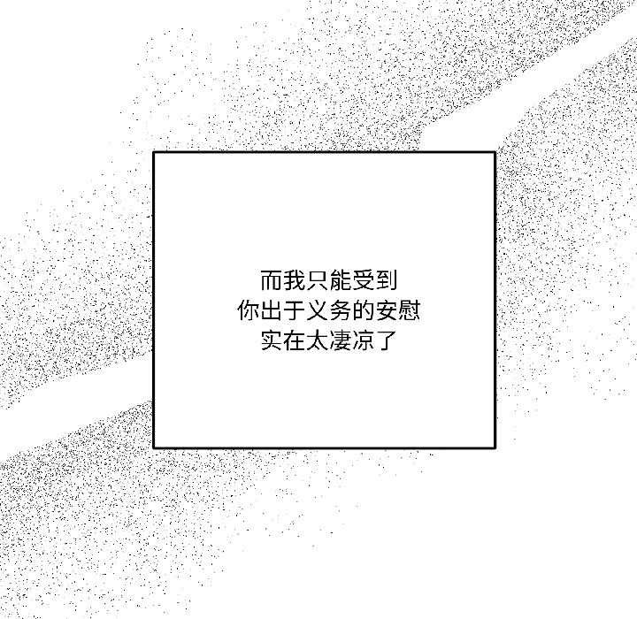 附属品少女的叛逆期第27話