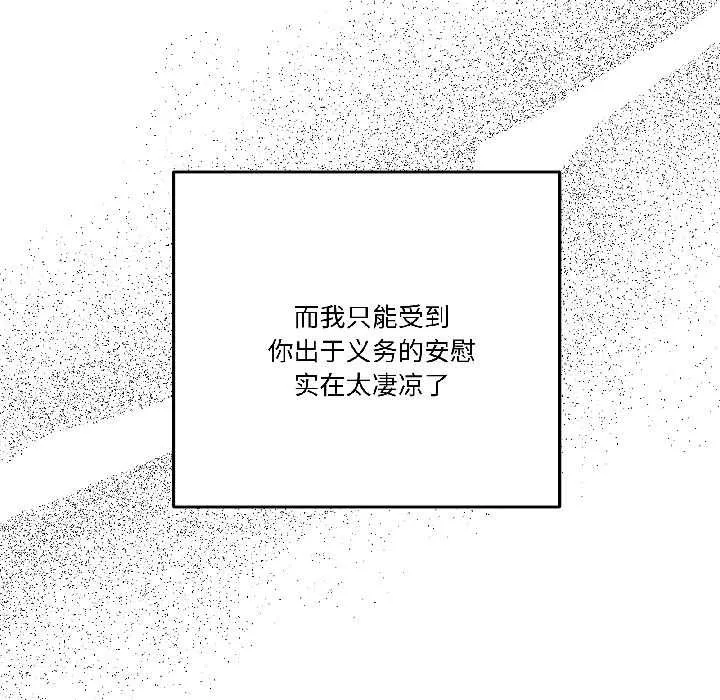附屬品少女的叛逆期第27話