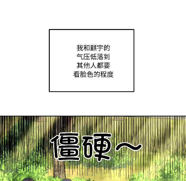 附屬品少女的叛逆期第27話
