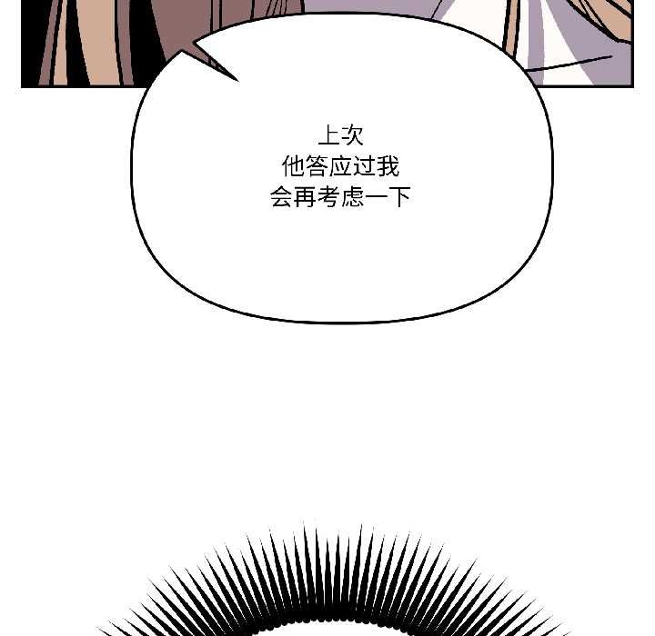 附属品少女的叛逆期第27話