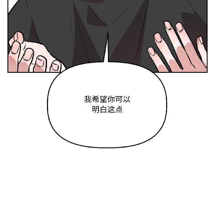 附屬品少女的叛逆期第27話