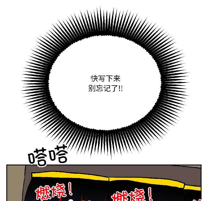 附属品少女的叛逆期第27話