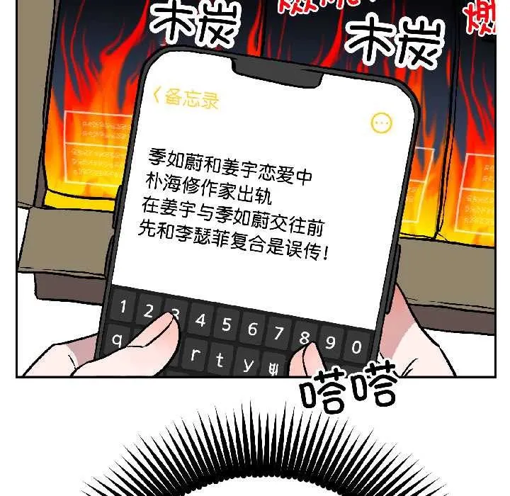 附屬品少女的叛逆期第27話