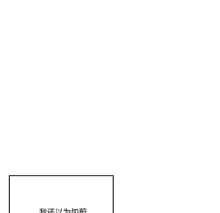 附属品少女的叛逆期第27話