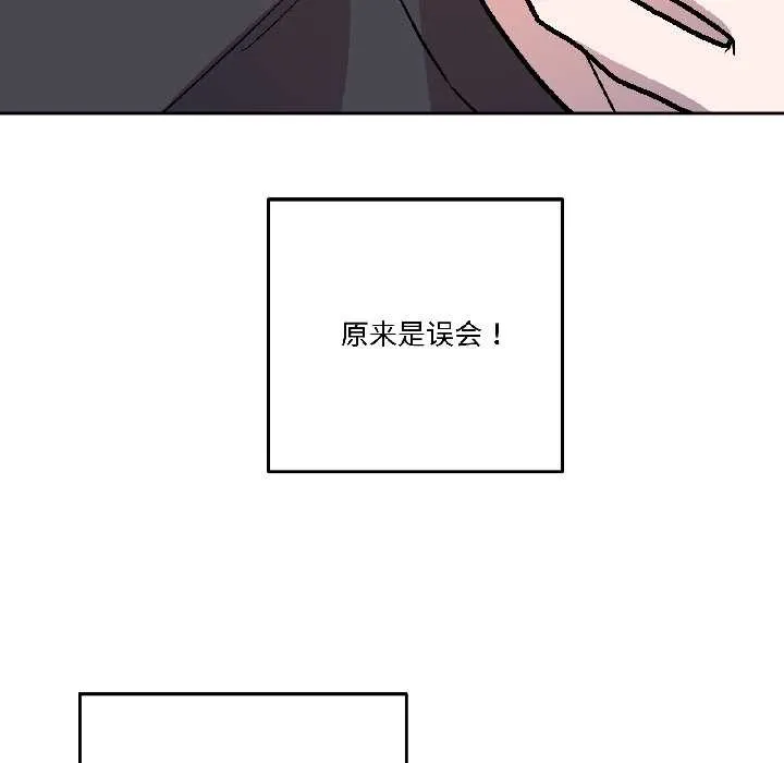 附屬品少女的叛逆期第27話