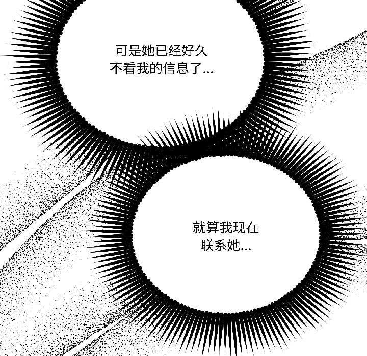 附属品少女的叛逆期第27話