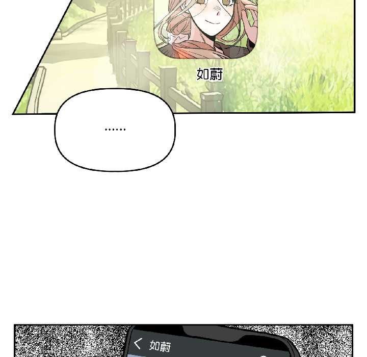 附属品少女的叛逆期第27話