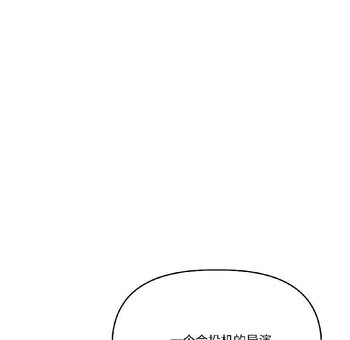 附属品少女的叛逆期第27話