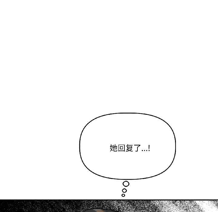 附屬品少女的叛逆期第27話