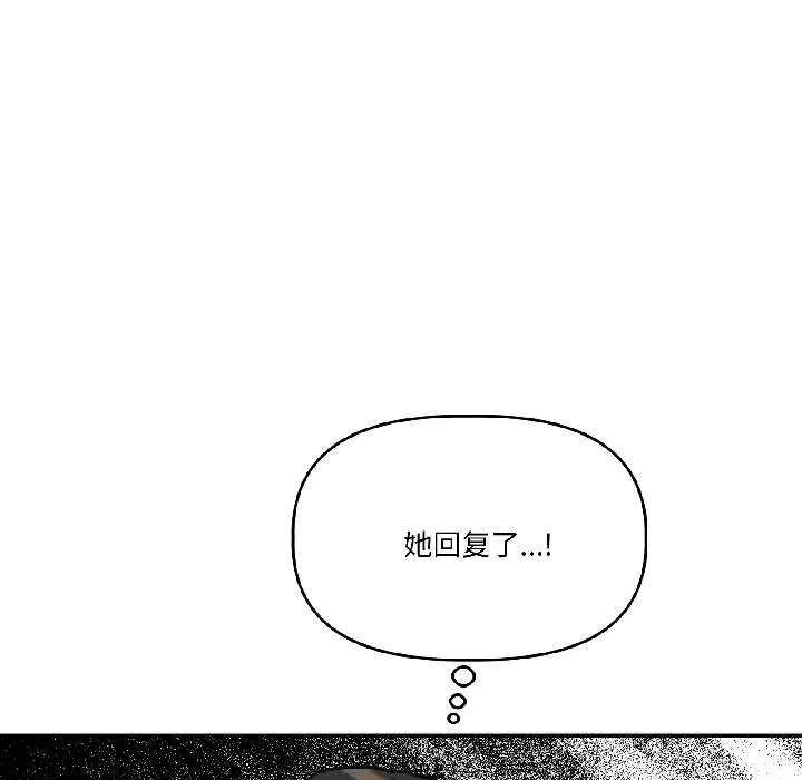 附屬品少女的叛逆期第27話