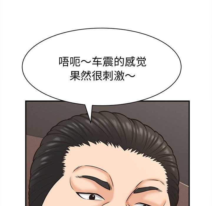 她们的夜晚属于我第19話