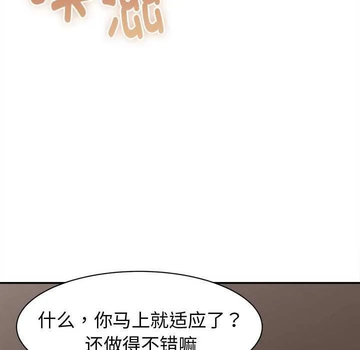 她們的夜晚屬於我第19話
