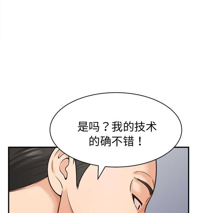 她们的夜晚属于我第19話