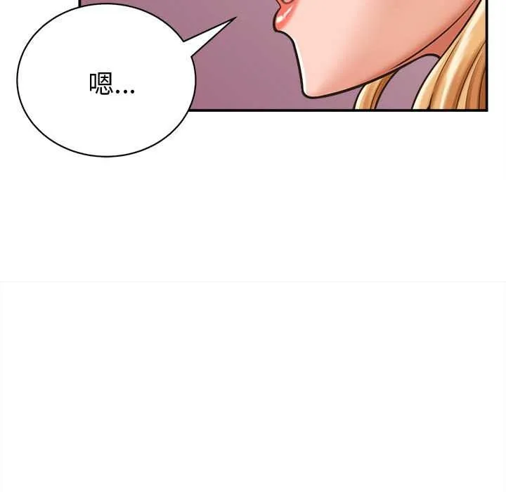 她們的夜晚屬於我第19話