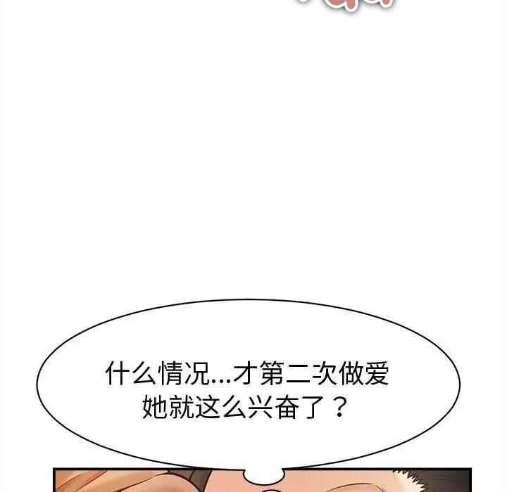 她們的夜晚屬於我第19話