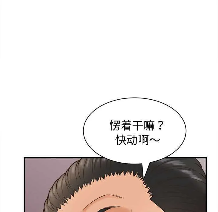 她們的夜晚屬於我第19話