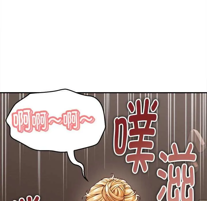 她們的夜晚屬於我第19話