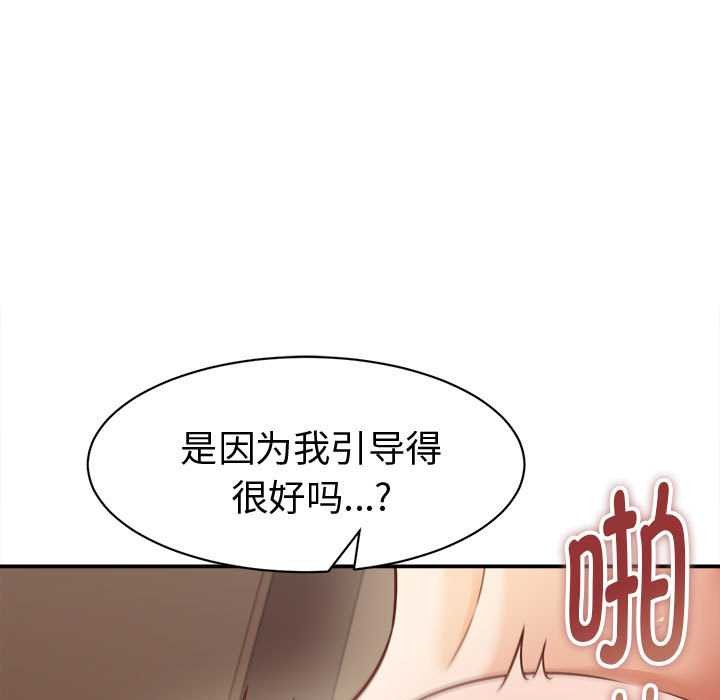 她们的夜晚属于我第19話