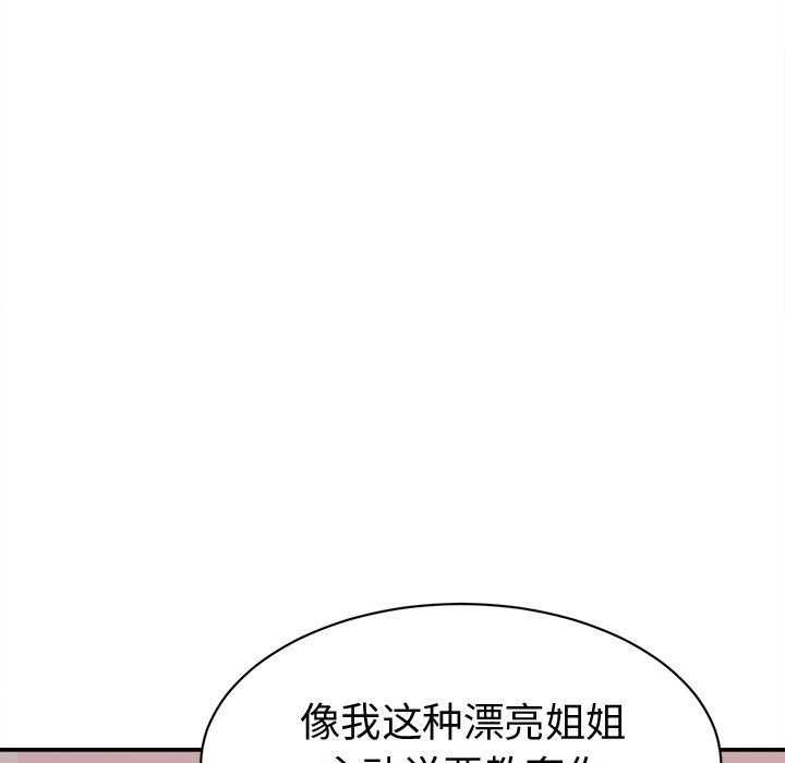 她们的夜晚属于我第19話