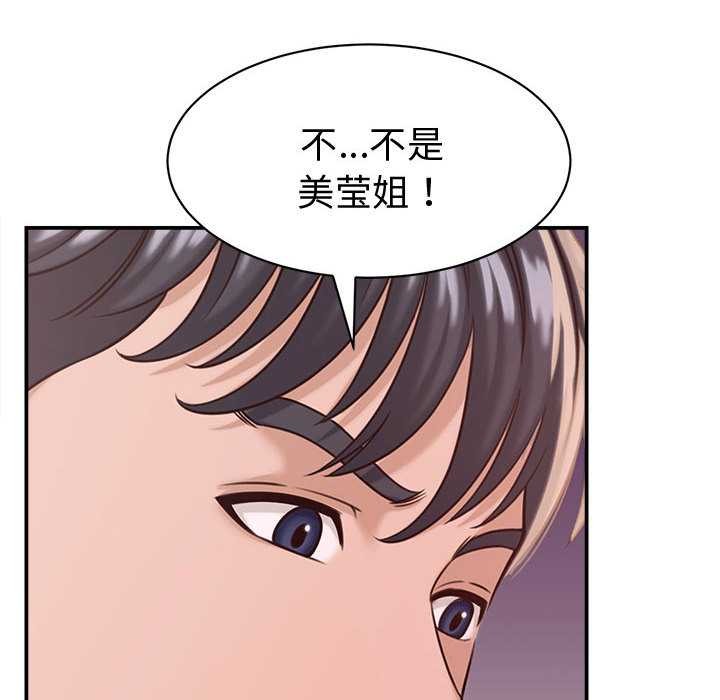 她们的夜晚属于我第19話