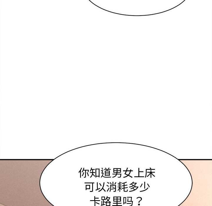 她们的夜晚属于我第19話