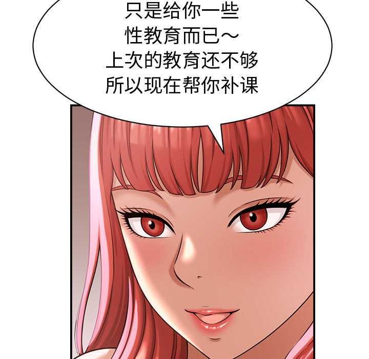 她们的夜晚属于我第19話