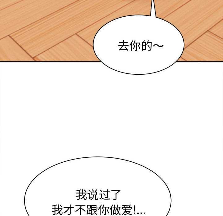 她们的夜晚属于我第19話
