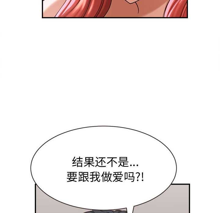 她们的夜晚属于我第19話