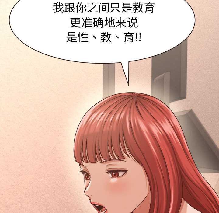 她们的夜晚属于我第19話