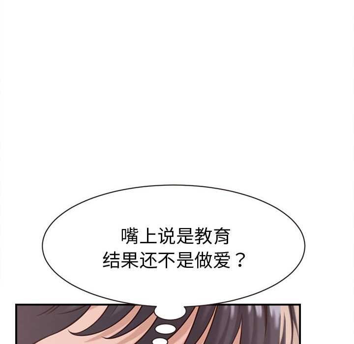 她们的夜晚属于我第19話