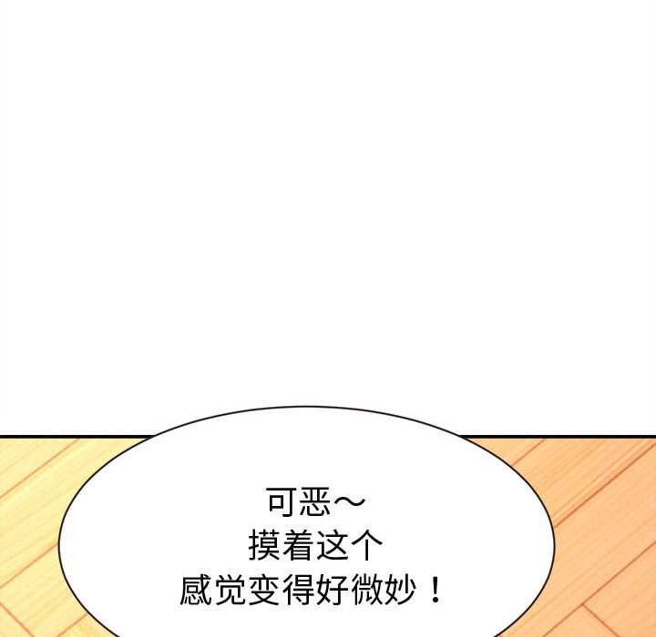 她们的夜晚属于我第19話