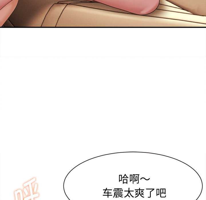 她们的夜晚属于我第19話