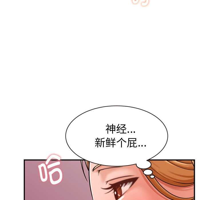 她们的夜晚属于我第19話