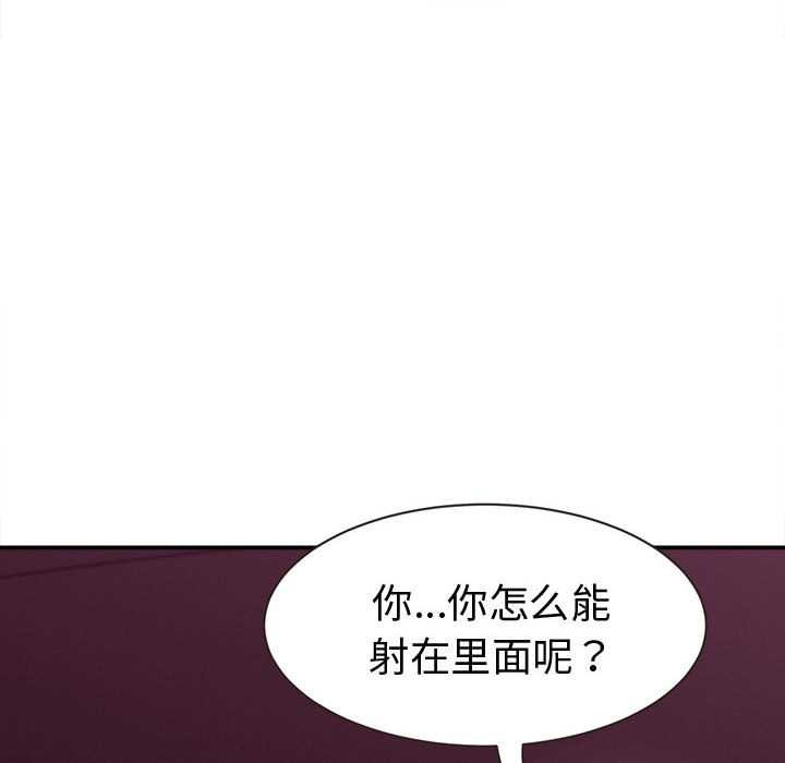她们的夜晚属于我第19話