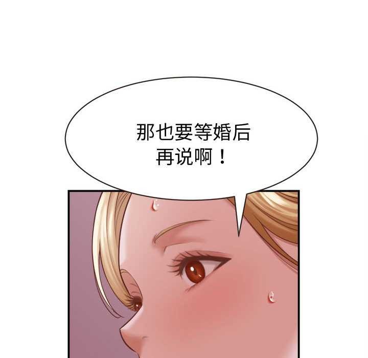 她们的夜晚属于我第19話