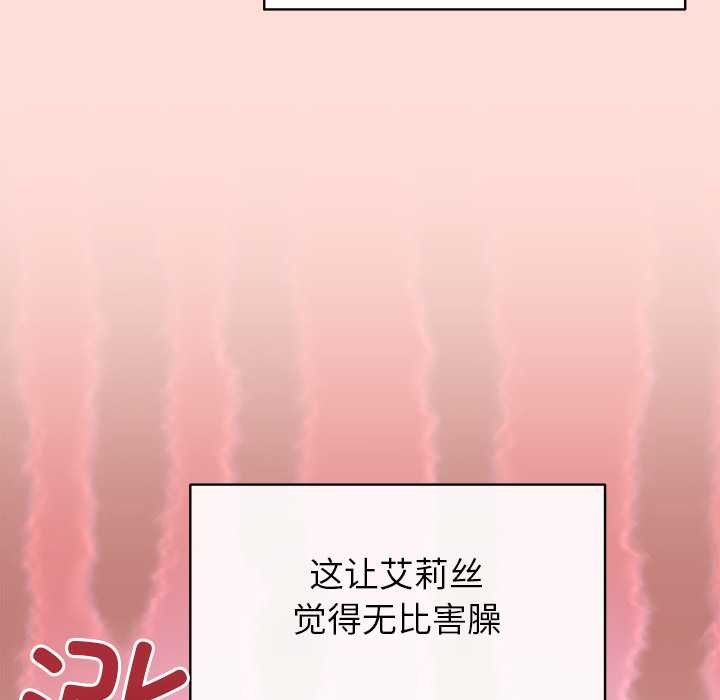 公主殿下要收种子啦！第10話