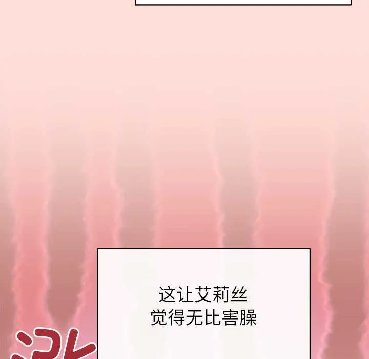 公主殿下要收種子啦！第10話