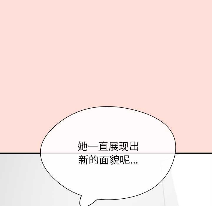公主殿下要收种子啦！第10話