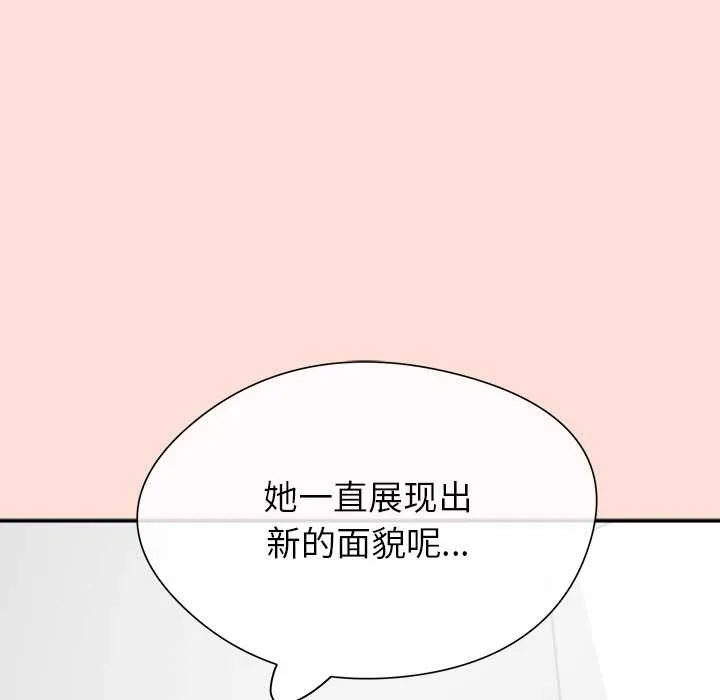 公主殿下要收種子啦！第10話
