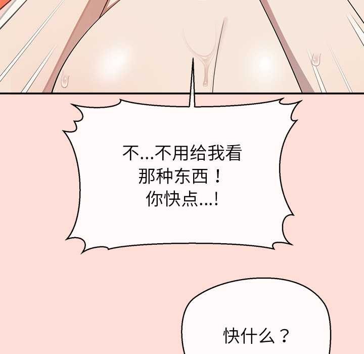 公主殿下要收种子啦！第10話